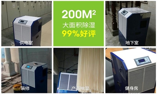 家中潮濕怎么辦？除濕機來幫忙！