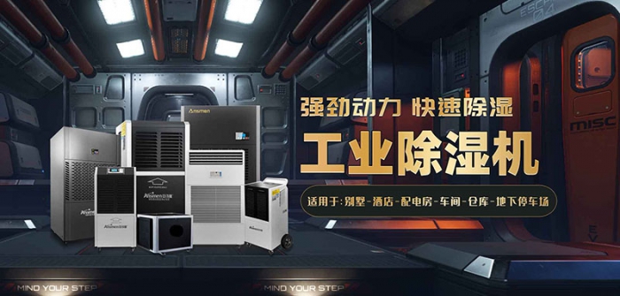 哪個牌子的除濕機好？品質與服務不可缺其一