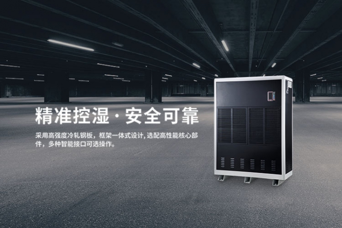 除濕機怎么選？建議從這些方面入手