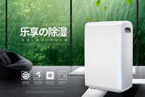 雨季買除濕機(jī)正當(dāng)時(shí),這款除濕機(jī)值得擁有