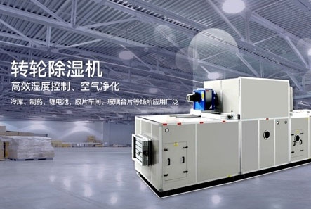 噴涂車間霧化加濕器,噴涂車間霧化加濕系統(tǒng)