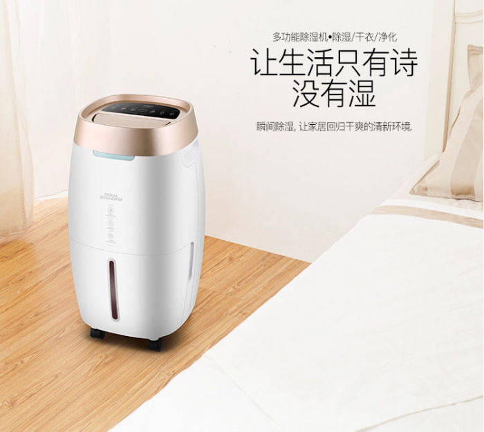 趁著有優惠,入手一臺除濕機預防潮濕天氣有必要嗎?