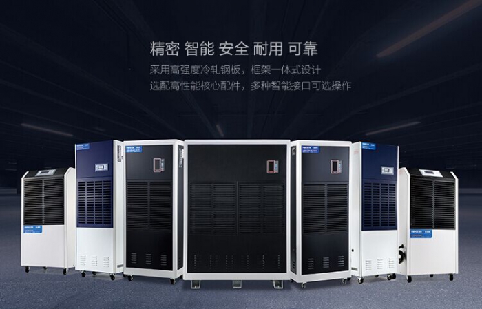 別墅濕度比較大，怎么辦？吊頂除濕機幫你除煩惱