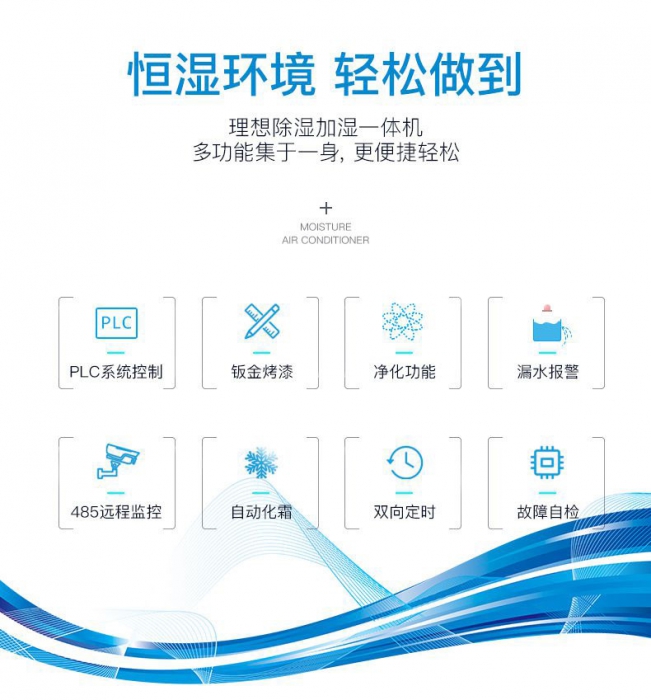 壓鑄車間除濕機，砂芯模倉庫濕度控制裝置