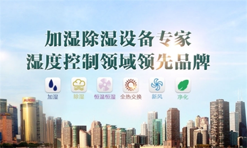 熱點:杭州呈現(xiàn)“霧西湖”除濕機干衣機熱銷